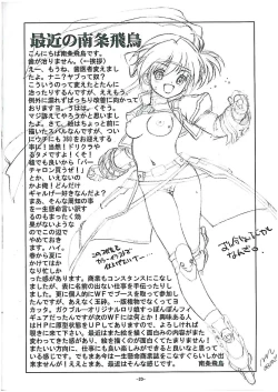 Page 21 of Reho Touch