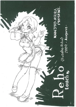 Page 2 of Reho Touch