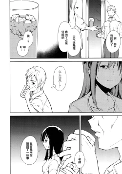 Page 115 of Shoujo M