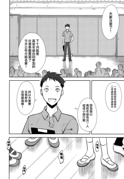 Page 127 of Shoujo M