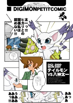 Page 10 of Digimon Queen 01+