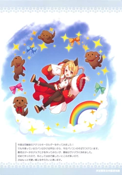 Page 15 of shojokikuusi no zettaizetsumei