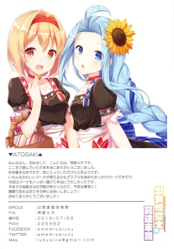 Page 17 of shojokikuusi no zettaizetsumei