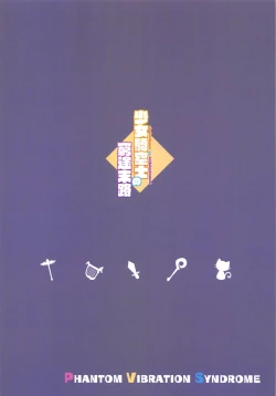 Page 18 of shojokikuusi no zettaizetsumei