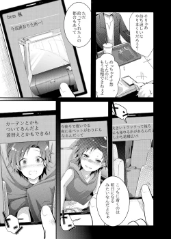 Page 6 of Kaede no Choukyori Truck Douchuuki