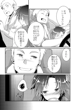 Page 8 of Kaede no Choukyori Truck Douchuuki