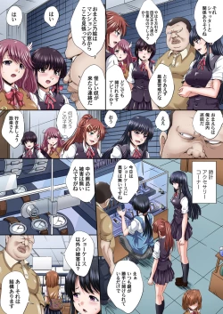 Page 253 of Ikenai JK Shintai Kensa ~Sonna Oku made Shirabecha Dame!! 1-19