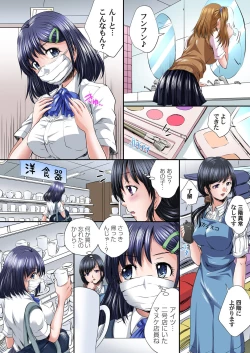 Page 344 of Ikenai JK Shintai Kensa ~Sonna Oku made Shirabecha Dame!! 1-19