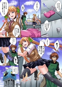 Page 388 of Ikenai JK Shintai Kensa ~Sonna Oku made Shirabecha Dame!! 1-19