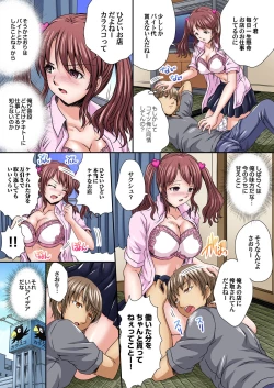 Page 462 of Ikenai JK Shintai Kensa ~Sonna Oku made Shirabecha Dame!! 1-19