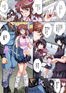 Page 463 of Ikenai JK Shintai Kensa ~Sonna Oku made Shirabecha Dame!! 1-19