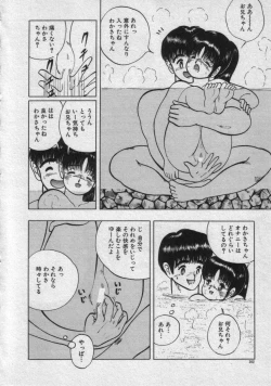 Page 105 of Rainy Season