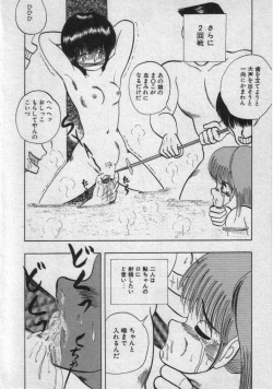 Page 117 of Rainy Season