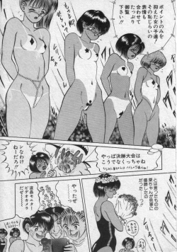 Page 12 of Rainy Season