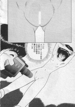 Page 151 of Rainy Season