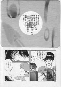 Page 159 of Rainy Season