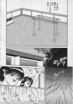 Page 15 of Rainy Season