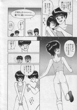 Page 163 of Rainy Season