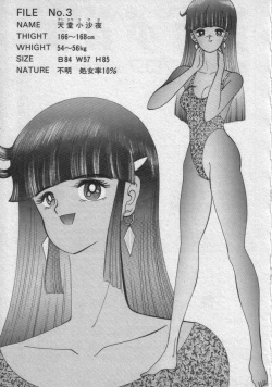 Page 26 of Rainy Season