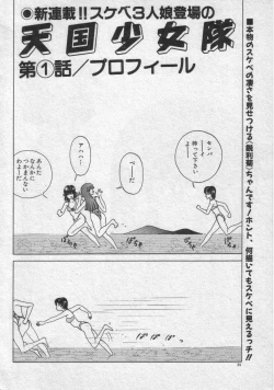 Page 27 of Rainy Season