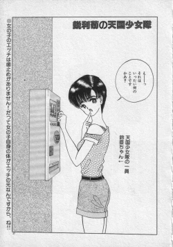 Page 40 of Rainy Season