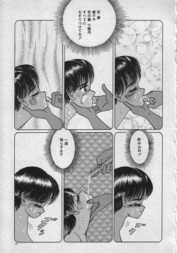 Page 50 of Rainy Season