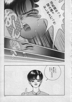 Page 54 of Rainy Season