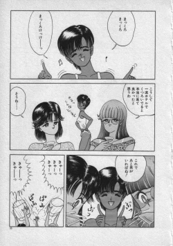 Page 58 of Rainy Season