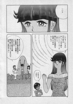 Page 61 of Rainy Season