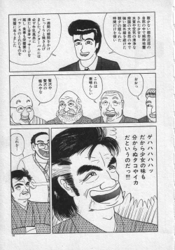 Page 64 of Rainy Season