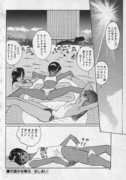 Page 71 of Rainy Season