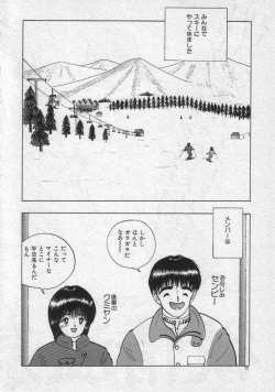 Page 75 of Rainy Season