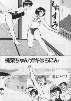 Page 7 of Rainy Season