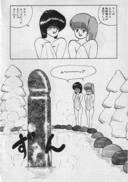 Page 85 of Rainy Season