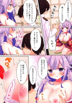 Page 5 of oni-chan ha tyototsu moushin!