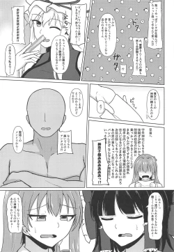 Page 4 of Onedari W Miko