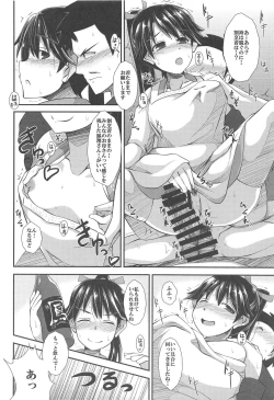 Page 11 of Houshou no Mai