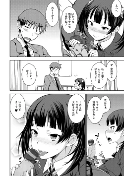 Page 106 of Neko Kaburi