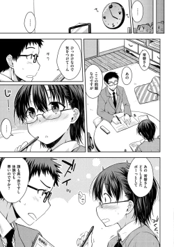 Page 119 of Neko Kaburi