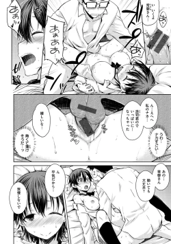 Page 130 of Neko Kaburi