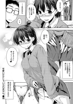 Page 134 of Neko Kaburi