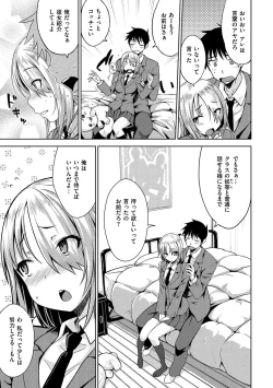 Page 139 of Neko Kaburi