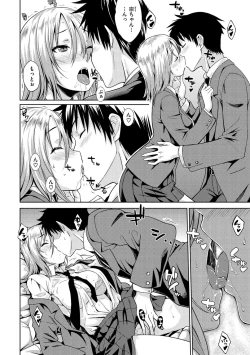 Page 142 of Neko Kaburi