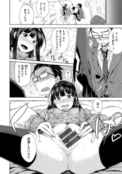 Page 14 of Neko Kaburi