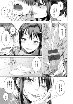 Page 155 of Neko Kaburi