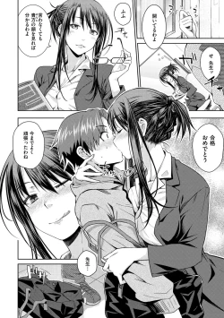 Page 158 of Neko Kaburi