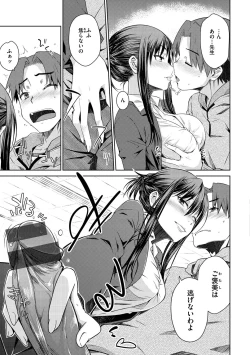 Page 159 of Neko Kaburi