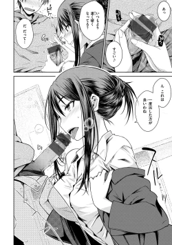 Page 160 of Neko Kaburi