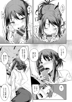 Page 161 of Neko Kaburi