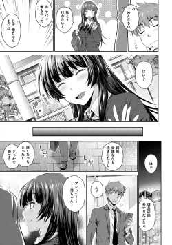 Page 171 of Neko Kaburi